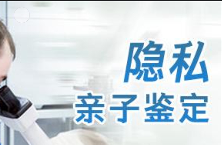 弋江区隐私亲子鉴定咨询机构